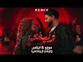 وليفي - موزو وإيناس (ريمكس) | Wolefy - Mozo & Enas (DJ Kimo Remix) 