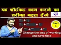 Increase or Decrease font size with shortcut keys in Ms Word