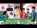 Download Lagu ✨足本訪問：FINALLY換隊長失敗😂程人富害隊友職業性失聰👂🏻東方昇Keep住約專家Dickson打友誼波😗嘉盈見證大富豪結業零遺憾：「個天花板同Office一樣」｜Viu1現場實況