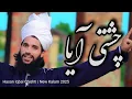 Download Lagu New Kalam Hasan Iqbal Chishti • Chishti Aya Haq Sunaya • 2025
