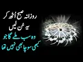 Download Lagu Best Surah Hashar Muraqaba | Dream Life by Surah Hashar | upedia in hindi urdu | upedia786