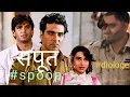 Download Lagu #dialogue Sapoot (1996) Bollywood Action Movie SceneStarring: Sunil Shetty, Akshay Kumar and others 