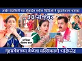 Lagu गृहप्रवेशाच्या वेळेला मल्लिकाची भांडेफोड अखेर मंदाकिनी च्या मोबाईल मधील व्हिडिओ ने गृहप्रवेशाला धमाक