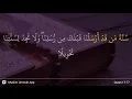Download Lagu Al-Isra ayat 77