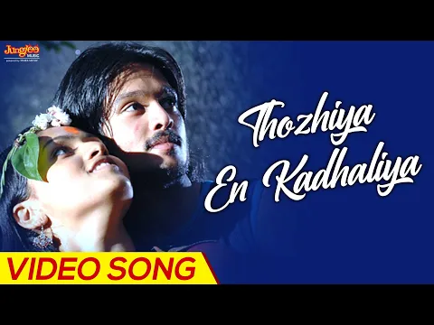 Download MP3 Thozhiya En Kadhaliya | Video Song | Kaadhalil Vizhunthen | Vijay Antony | Harrish Ragavendra | Mega