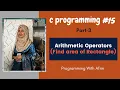 C Programming bangla tutorial Arithmetic Operators Find area of Rectangle Part-3