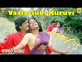 Lagu வாலாட்டும் ஊர் குருவி -Video Song | Ramarajan | Mano | K. S. Chithra | Ilaiyaraaja |