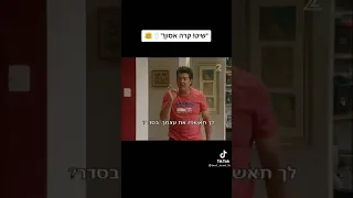 שיט קרה אסון 