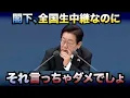 Lagu 【悲報】大統領が全国中継で“ドル違法搬出マニュアル”を公開してしまった件
