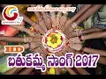 Lagu Latest Vemulavada Bathukamma Song 2017 HD: Bala Bala Bathukamma | Gammathi Tv