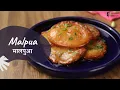 Download Lagu Malpua | मालपुआ | Khazana of Indian Recipes | Popular Indian Dessert | Sanjeev Kapoor Khazana