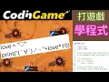 CodinGame Steam House