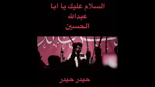 شعيرة المشق في لندن هيئة شباب علي الاكبر ع ليلة ١٠ محرم ١٤٤٣ 