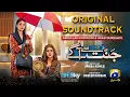 Lagu Jannat Se Aagay | Full OST | Quratulain Balouch, Shuja Haider | Har Pal Geo