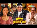 Download Lagu मिथुन चक्रवती की एक्शन से भरी ब्लॉकबस्टर हिंदी मूवी (HD) - MITHUN KI MOVIE - SUPERHIT HINDI MOVIE