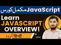 01 JavaScript Course Overview JavaScript Tutorials In Rahber Academy