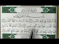 Download Lagu HIZB 60: apprendre sourate AL QADR  حفظ سورة القدر