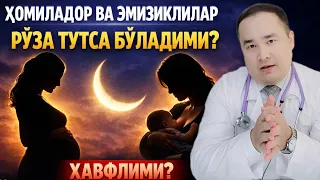 HOMILADOR VA EMIZIKLI ROʻZA TUTSA BOʻLADIMI, XAVFLIMI?