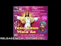 Download Lagu SARDOOL MALOOK WALI || AUDIO JUKEBOX ||   BEST MASIH  GEET 2020 || LMC MUSIC
