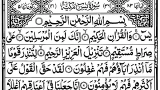 surah yaseen full with beautiful voice qari abdul basit