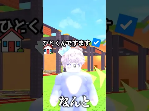 友達と100日間かけてロブロックスのゲーム作ってみたらwwww