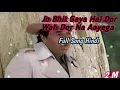 Download Lagu jo beet gaya hai wo ab daur na aayega lyrics | Rambo Song | #song #lyrics #oldsong #youtubemusic