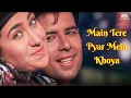 Download Lagu Dil Dil Dil Main Tere Pyar Mein | Aatish (1994) | Karisma Kapoor | Atul Agnihotri | 90's Songs