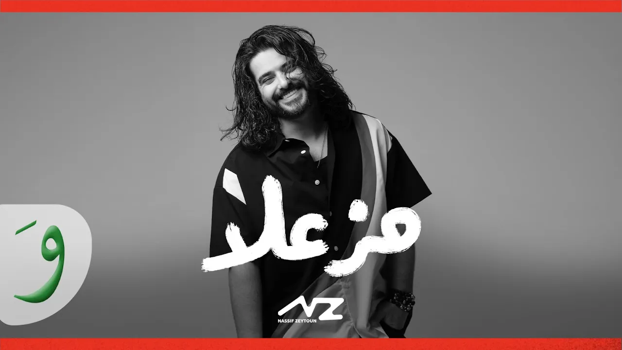 Nassif Zeytoun channel featured image