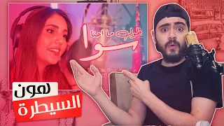طول ما احنا سوا  فيديو كليب                           دندنها