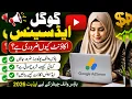 Housewife YouTube Channel Ke Liye Google AdSense Account Kya Hai Kyun Zaroori Hai