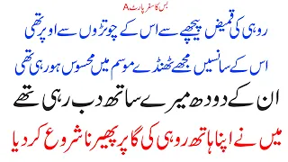 bass ka safar ll part 1 l hear touching u0026 emotional novel