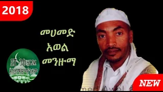 Mohammedawel Manazuma 3 New Manzuma New Neshida 2018  Mohammedawel Manazuma 3 New Manzuma New Neshida 2018