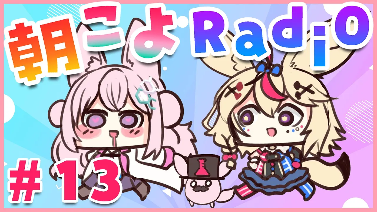 【朝こよ#13】ポルカ先輩がゲストだよ～！！【博衣こより/ホロライブ】