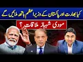 Download Lagu Will Modi \u0026 Shahbaz Shake Hand in SCO: Why will Modi avoid Pak PM ?