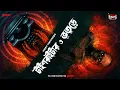 Sunday Suspense Classics | Typewriter | Bhuture | Narayan Gangopadhyay | Mirchi Bangla