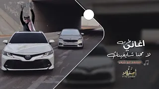 اغاني عرباويه 2023 لا محنا شايفينك احنا الي دوم كاسرين عينك مطلوب اكثر شيء  اغاني عرباويه 2023 لا محنا شايفينك احنا الي دوم كاسرين عينك مطلوب اكثر شيء