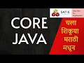Core Java Session 21 Java Arrays 1-D Array Find Highest Lowest Marathi SAT-E Solutions