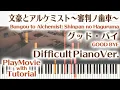 Download Lagu 【文アルOPフル】「グッド・バイ」エクセレントピアノ（上級）【GOOD BYE from Bungou to Alchemist: Shinpan no Haguruma】