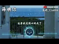 馬也_Crabbit - 海嶼你『我不知為何 瘋狂對你執著 我們之間的故事還不多』【動態歌詞MV】
