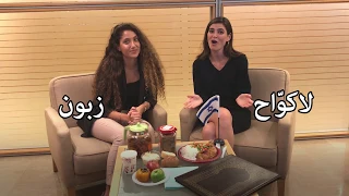 تعلم العبرية محادثة في المطعم 