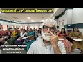 Download Lagu 250418, ഏതാണ് വഴി, തെളിക്കും വഴി, AVM, പള്ളിക്കത്തോട്, Kottayam, DrTPS