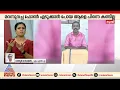 'പ്രത്യേക സംഘത്തെ നിയോഗിച്ച് അന്വേഷണം വേഗത്തിലാക്കാൻ ഇടുക്കി എസ്പിയ്ക്ക് പരാതി നൽകിയിട്ടുണ്ട്'
