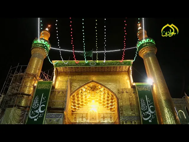 ⁣بطاقة تهنئة بمناسبة ذكرى ولادة الإمام علي (عليه السلام)