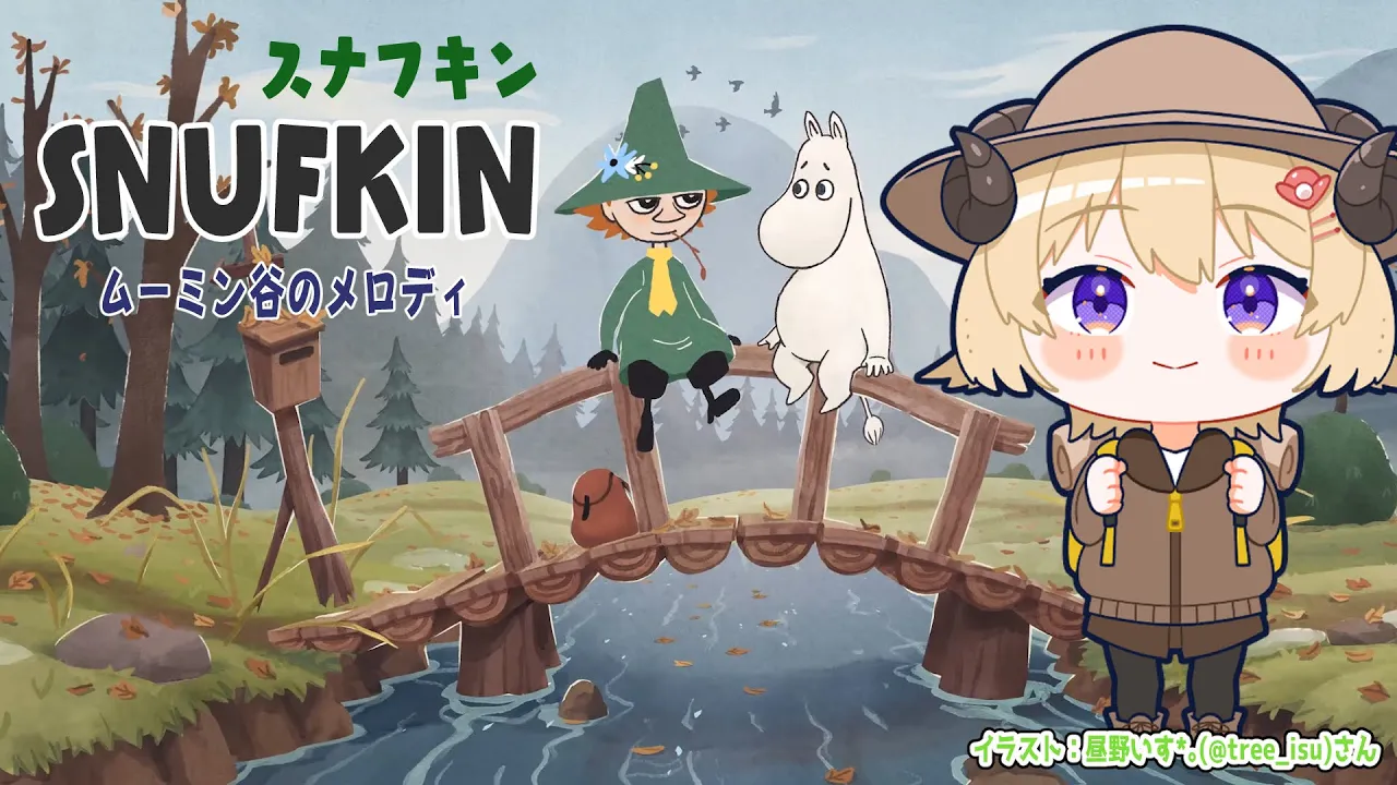 【スナフキン：ムーミン谷のメロディ】スナフキンになって音楽の旅に出発だ！【角巻わため/ホロライブ４期生】