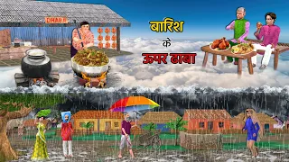 Barish Mei Baadal Ke Upar Dhaba Chicken Biryani Cooking on Clouds  Hindi Kahaniya Moral Stories