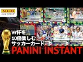 What Is PANINI INSTANT the World Cup Exclusive Soccer Card