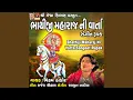 Download Lagu Bhathiji Maharaj Ni Varta Sangeet Rupak