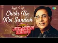 Download Lagu Chithi Na Koi Sandesh | Hero \u0026 King Of Jhankar Studio | Jagjit Singh | Old Songs