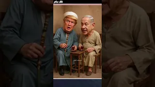 ياخي مفيش مشوار اخطيه معاك فيلم سيد ترامب و نتنياهو علي القهوة المصريه مصر وطني 