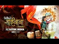Download Lagu Shirdi Wale Sai Baba Aaya He Tere Darpe Sawari ( Tabla Mix ) DJ Ritsk India #sai #saibaba #omsairam